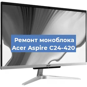Замена процессора на моноблоке Acer Aspire C24-420 в Санкт-Петербурге